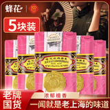 蜂花檀香皂125g老牌子沐浴洗澡木质香调洗衣皂肥皂透明手工皂淡雅留香 125g 5块 【玫瑰香皂】