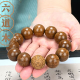 春山月 五台山六道木手串降龙木老料原木念珠文玩佛珠男士手珠 20mm*12颗（貔貅款）