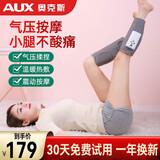 奥克斯（AUX）腿部按摩器美腿仪小腿揉捏足疗机老人气压按摩仪理疗仪热送父母长辈爸妈生日礼物高档实用男女友 全配单腿款【气压按摩/震动按摩/恒温按摩】