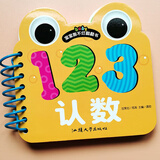撕不烂早教书绘本 认数 幼儿识数卡片 宝宝早教知识认识认数字卡片玩具 撕不烂婴儿书儿童翻翻书学习的书图书绘本认物大全启蒙2岁3岁4岁 撕不烂-认数