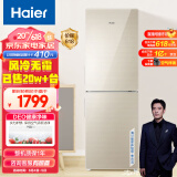 海尔(Haier)190升风冷无霜两门冰箱双门小型迷你家用净味彩晶玻璃宿舍租房小型冰箱BCD-190WDCO