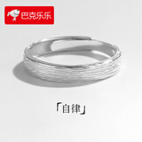 巴克乐乐复古防泰银戒指男潮流叠戴开口指环韩版嘻哈风男士单身戒自律戒指 J501男款自律 开口可调节