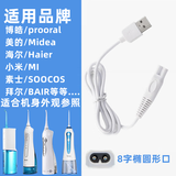 FEIYI适用美的舒克博皓电动冲牙器充电线水牙线小狮米家素士洁面刷电源线适配器洁碧洗牙器充电器DC3.5 A款白线适合博皓/海尔/美的/力博得/小狮/米家等