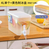 名锐（MINGRUI）冰箱冷水壶带龙头大容量塑料冷水桶家用耐热耐高温饮料果汁壶 4L冷水壶+黄制冰盒 两层*24格