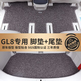 德盾别克GL8七座专用25款新陆尊ES艾维亚陆上公务舱地毯汽车丝圈脚垫 GL8脚垫+尾垫