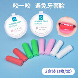 雅克菱 正畸咬胶隐形矫正牙齿咬棒牙套咬胶官方旗舰正品 原味咬胶（2枚/盒*3，共6枚）