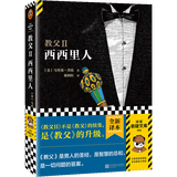 教父三部曲典藏版2023新版 新译本 普佐 男人的哲学 一切问题的答案 世界名著 外国小说 电影原著 套装全3册 西西里人 最后的教父 经典 教父Ⅱ：西西里人
