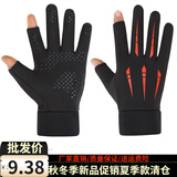 靓魅姿手套男秋冬四季户外加绒保暖摩托车滑雪手套触屏防滑防泼水开车骑行漏二指防晒手套 二指红色【秋冬季加绒加厚】 均码