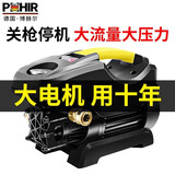 博赫尔(POHIR)高压洗车机洗车水枪刷车泵家用220v大功率洗车水泵神器 2200W 峰值加强版 15米防爆管+洗车套装