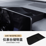 琼昊车品适用雷克萨斯RX350h中控仪表台储物盒500h/450h+车内装饰用品大全 23-25款RX 仪表台储物盒【植绒款