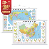 新版中国地图挂图+世界地图挂图 1070mm×760mm全开 学生专用挂图（套装共2张）赠送挂钩