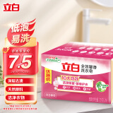 立白全效馨香肥皂 洗衣皂200g*2 贴身衣物 洁净除菌（百合馨香）