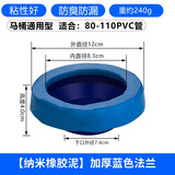 家怡诗 马桶密封圈法兰圈防臭加厚坐厕座便器通用防渗漏橡胶垫圈下水件 精品加厚法兰：新蓝色橡胶泥