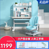 美嘉思 儿童学习桌椅套装 小学生书桌小户型 实木家用写字桌 收藏家0.9M+超人椅/蓝