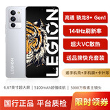 联想拯救者Y70 第一代骁龙8+ 5G全网通 144Hz OLED电竞直屏 超大VC散热 95新 冰魄白 12GB+256GB【赠送品牌快充套装】 95新