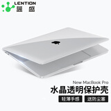 蓝盛（LENTION）苹果笔记本保护壳新2019款MacBook Pro13.3英寸水晶透明电脑外壳轻薄防刮保护套A2159/A1706