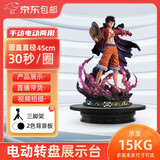 转盘王 电动转盘360度自动旋转产品展示台摄影全景图视频直播展示架珠宝静物拍照底座电商拍摄架辅助道具 黑色45CM定速30秒/15KG（手动电动两用）