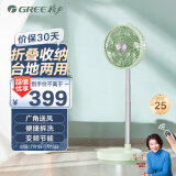 格力（GREE）【USB风扇】家用定时空气循环扇电风扇摇头轻音节能柔风落地扇台式桌面小型风扇 FSZ-23X65Bg7