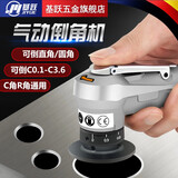 基跃德国气动倒角机手持迷你小型倒角器45度倒角神器R角C角修毛刺修边 强力款-标配标配+2个刀片