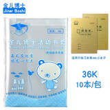 金儿博士 金儿博士A4书皮加厚透明塑料白纸牛皮纸22K小学生书皮包书纸/白纸学生纸质包装书本皮书套 透明书皮 36k 10张