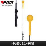 PGM 升级版 高尔夫挥杆棒 软杆练习棒 手型握把 初学训练用品 黄色