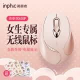 英菲克（INPHIC）M8无线鼠标可充电办公人体工学女生静音舒适家用便携适用于华为惠普华硕笔记本电脑 M8P无线充电鼠标 奶茶色【个性栅格电量】