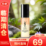 YSL圣罗兰悦享青春夜间焕肤精华液夜精华夜皇后7ml【临期清仓】