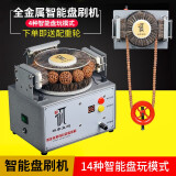 巩家文玩 免解绳清理机文玩电动刷金刚星月菩提核桃橄榄盘珠机佛珠抛光机 猪鬃五刷(带底刷)金属智能版