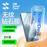 闪魔 适用于红米k70/k70pro钢化膜 k70手机膜 全屏覆盖钻石无白边秒贴高清抗指纹保护膜 无纹秒贴钻石膜 2片装