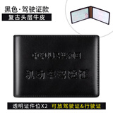 班亚奴（banyanu）驾驶证皮套男超薄真皮机动车行驶证2025新款复古牛皮情侣证件套女 黑色-驾驶证款 1个