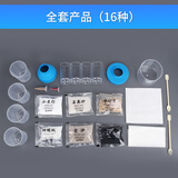 科技小制作净水系统儿童幼儿园diy小学生污水过滤净化净水科学实验用品材料器材套装科学套装材料包金辉腾 净水实验全套材料