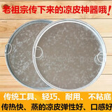 凉皮锣锣面皮锣锣陕西面皮罗罗凉皮制作工具蒸做凉皮盘锅平底家用淘样儿 9寸2个29cm