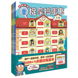 捉拿捣蛋鬼·校园主题（全6册）省钱卡