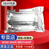 富士（原富士施乐）M248b/P248db/P288dw/M288z/M288dw原装粉盒感光鼓 无包装（鼓12000张+大容粉3000张）