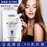 欧莱雅（LOREAL） 探索水润烫发膏免拉免夹定型软化剂家用一梳直拉直膏 M受损发质软化膏400ml