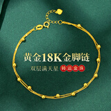 黛若黄金18k金脚链双层彩金转运珠走心高级感轻奢送女友实用生日礼物