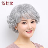 佰丝堂中老年花白假发短发女妈妈花白色老年人奶奶款短卷发舞台演出假发 3号发型 【花白发】 短发