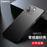 中陌【买壳送膜】适用于vivo IQOO Z7i 手机壳 iqooz7i 磨砂壳 全包微砂硅胶手机套 防摔软壳 磨砂黑