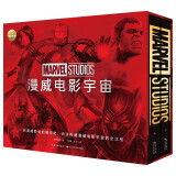 漫威电影宇宙 礼盒装全2册 漫威影业编年史MARVELSTUDIOS中文版漫威角色设计稿500张制作剧照23部电影（讲述构建漫威电影宇宙的全过程）