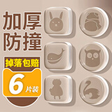 锋上 门把手防撞贴冰箱柜门防碰撞墙面缓冲垫入户硅胶门碰防撞神器 透明防撞垫【6个装】