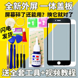 帆睿适用于苹果 屏幕外屏玻璃         盖板            换  手机 6S 【白屏幕外屏盖板】