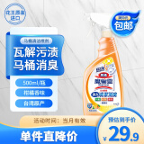 花王（KAO）洁厕剂喷雾500ml 洁厕灵马桶清洁剂厕所异味清洗剂除垢洁厕液