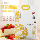 上一道新品 家用低筋面粉5kg蛋糕预拌粉 烘焙原料小麦面粉5000g西点粉