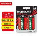 东芝（TOSHIBA）1号电池大号电池2粒碳性干电池适用于燃气灶/手电筒/热水器/玩具/电动工具等R20SG 商超同款