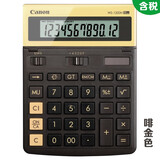 佳能（Canon）WS-1200H时尚白领商务型台式会计电子计算器12位数太阳能大号财务办公用计算机 啡金色