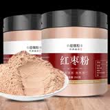 青易堂纯红枣粉大枣粉无冲饮添加早餐冲泡孕妇烘培蒸馒头食用商用 【2罐】红枣粉（共500g）
