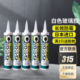 TOTO马桶面盆专配施敏打硬进口玻璃胶防水防霉胶中性白色和透明胶(11) 进口白色密封胶(防霉型)*  5支