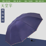 天堂雨伞双人反向大号男女三折便携折叠学生晴雨两用伞加大加固定制 紫色双人伞