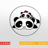 ps划痕贴纸卡通车身装饰防水汽车贴画个性车门刮痕遮挡贴油箱盖贴花 柯基熊猫套餐/3张装
