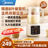 美的（Midea）破壁机豆浆机 1-2人小型家用多功能榨汁机辅食机全自动免煮破壁豆浆机 轻音免手洗智能生熟双磨 DJ12B-B40P70